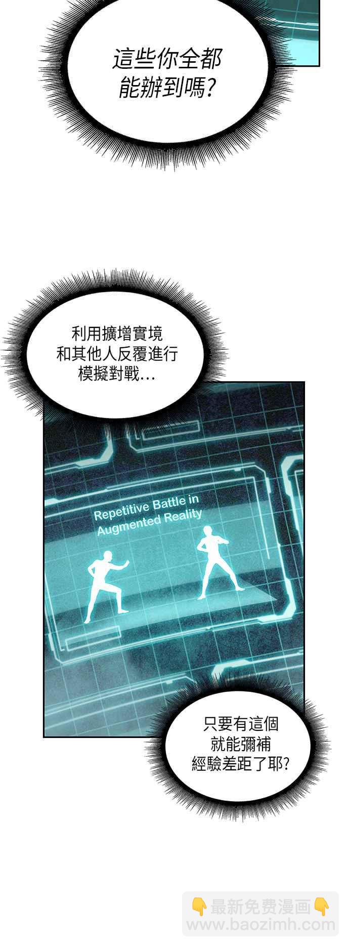 《奈米魔神》0021. 第9章 第2阶段考试(1) 第24页