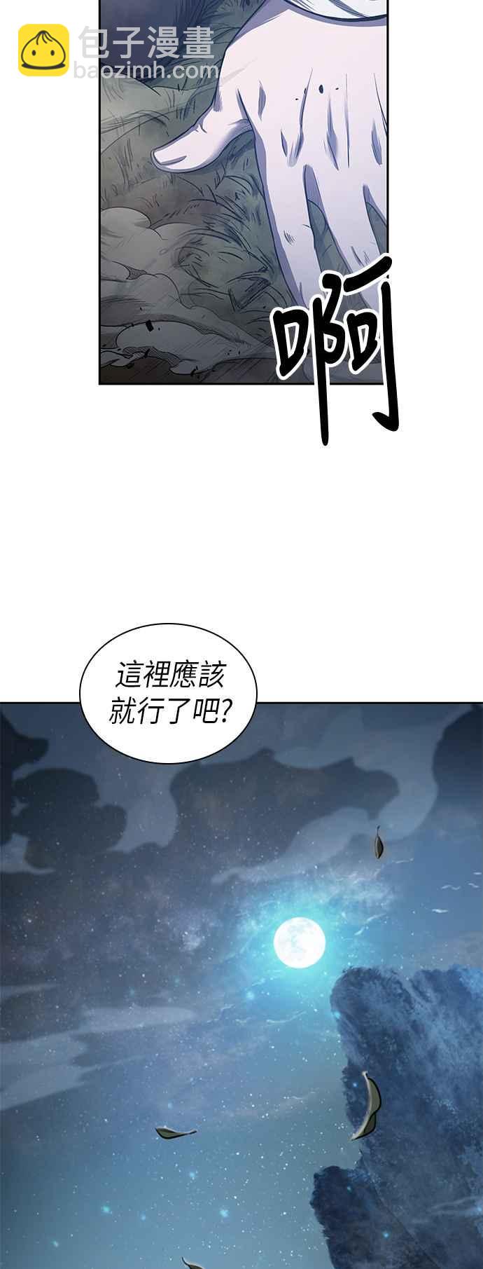 《奈米魔神》0021. 第9章 第2阶段考试(1) 第27页