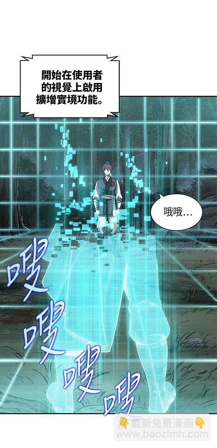 《奈米魔神》0021. 第9章 第2阶段考试(1) 第29页