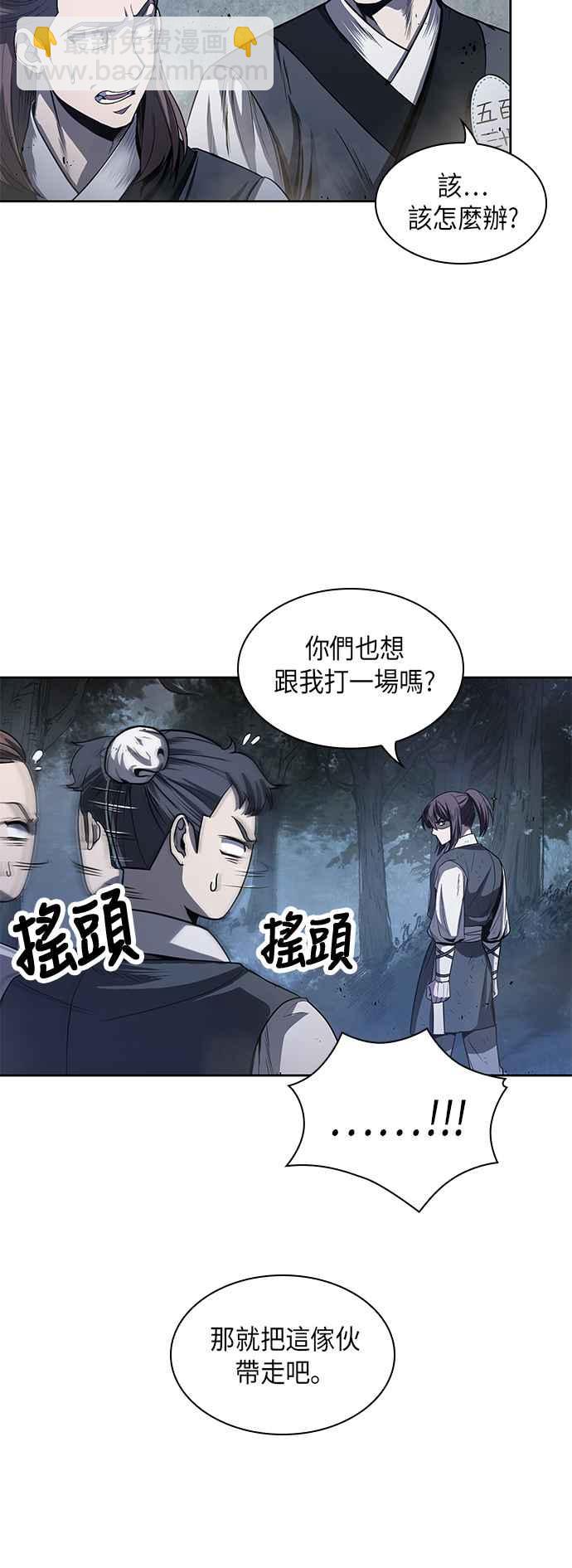 《奈米魔神》0021. 第9章 第2阶段考试(1) 第2页