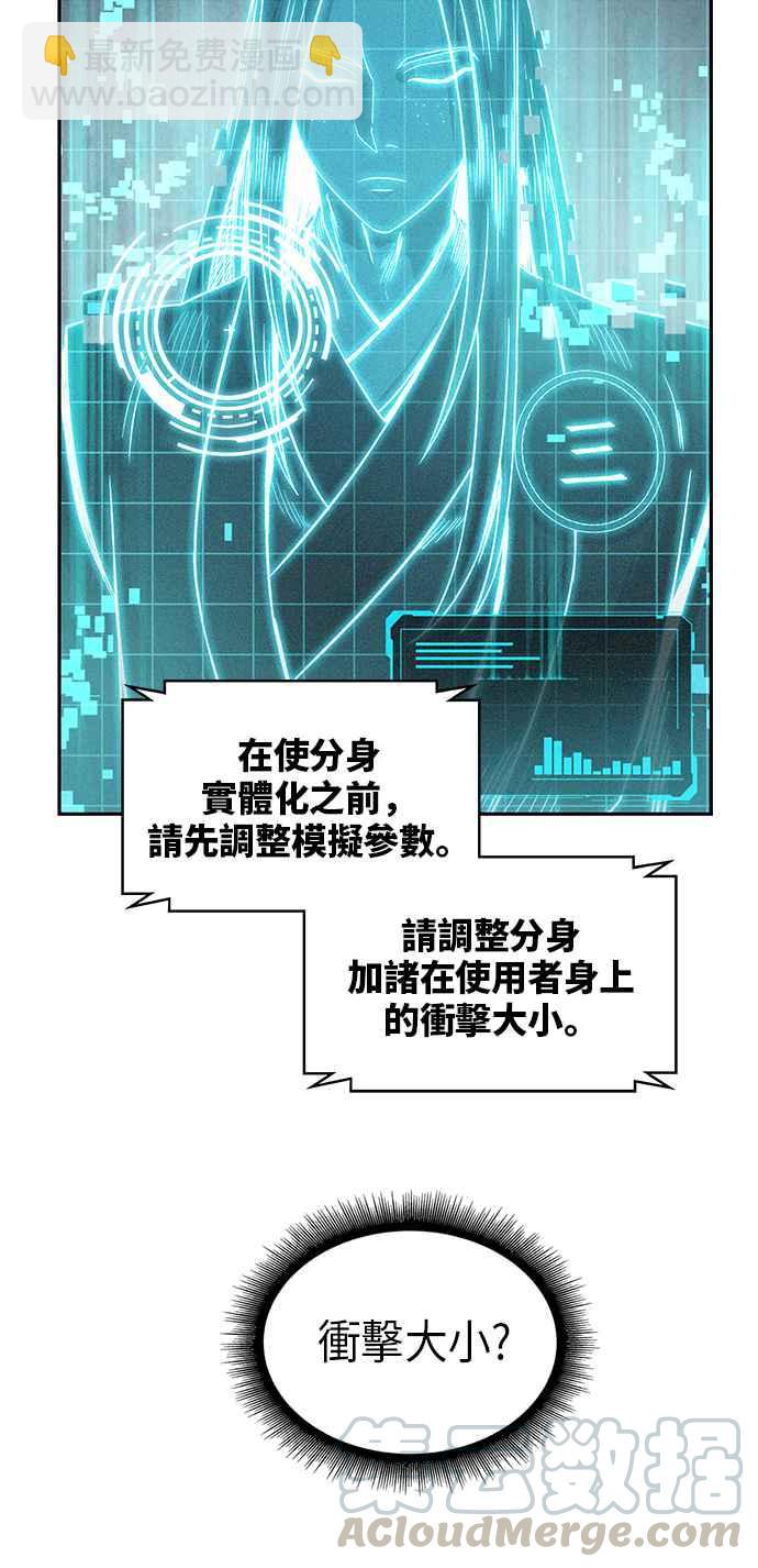 《奈米魔神》0021. 第9章 第2阶段考试(1) 第31页