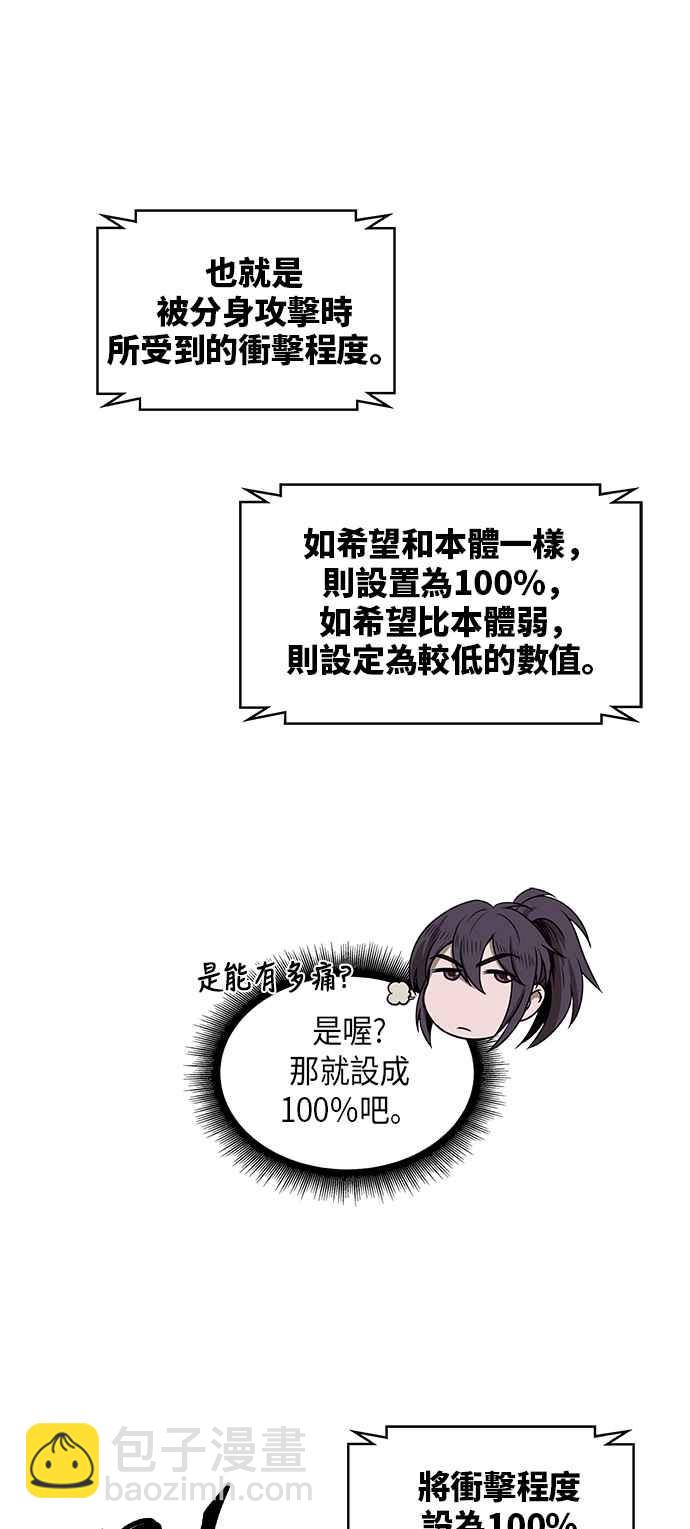 《奈米魔神》0021. 第9章 第2阶段考试(1) 第32页