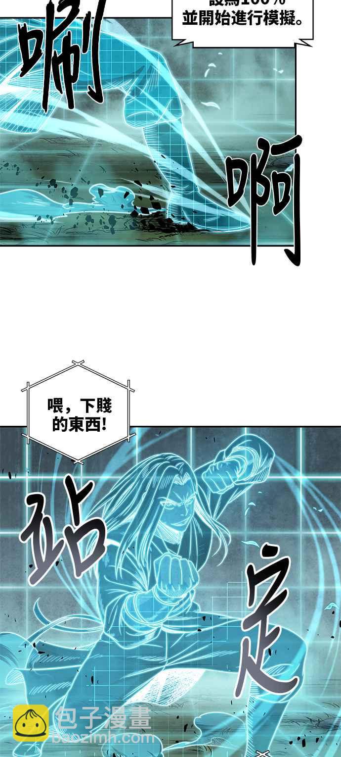 《奈米魔神》0021. 第9章 第2阶段考试(1) 第33页
