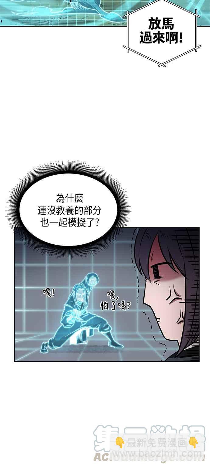 《奈米魔神》0021. 第9章 第2阶段考试(1) 第34页