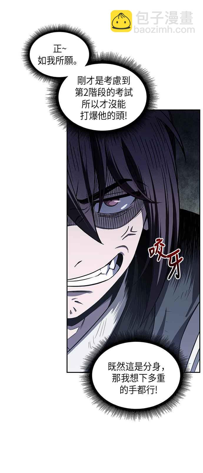 《奈米魔神》0021. 第9章 第2阶段考试(1) 第35页