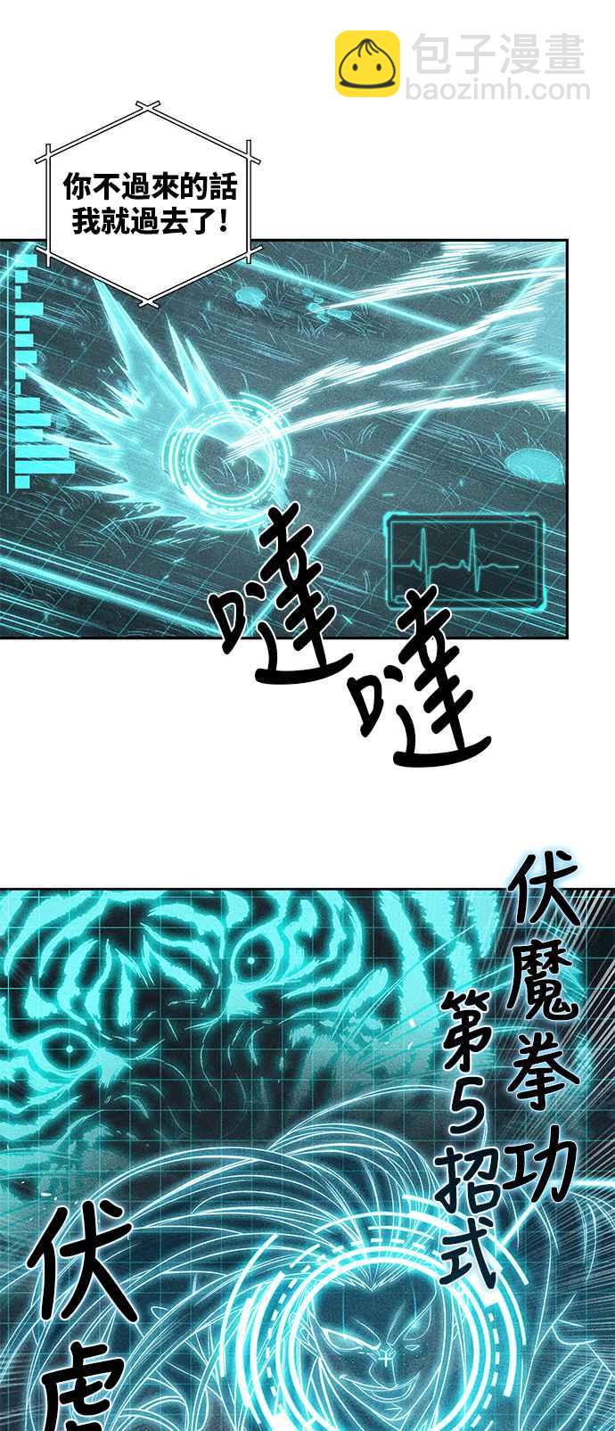 《奈米魔神》0021. 第9章 第2阶段考试(1) 第36页