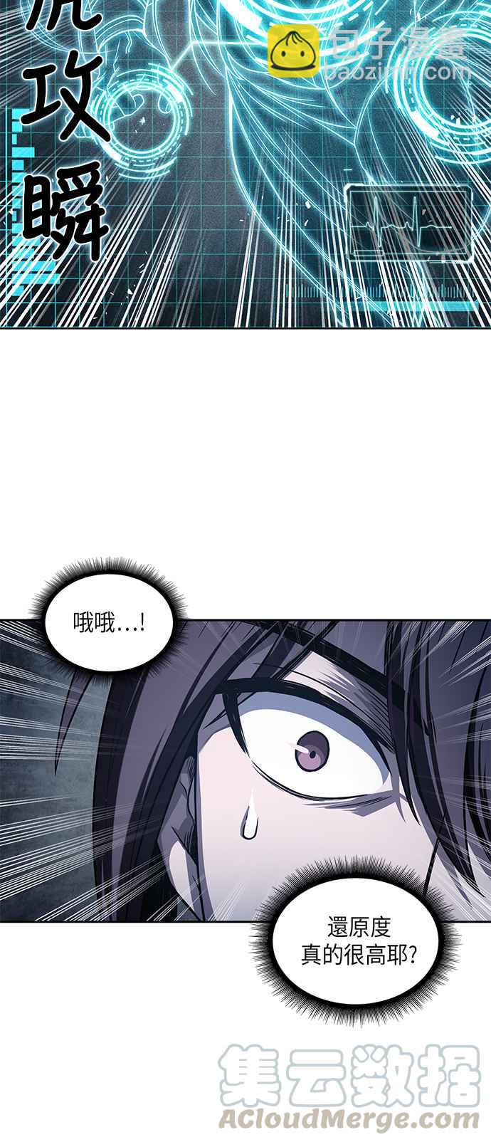 《奈米魔神》0021. 第9章 第2阶段考试(1) 第37页