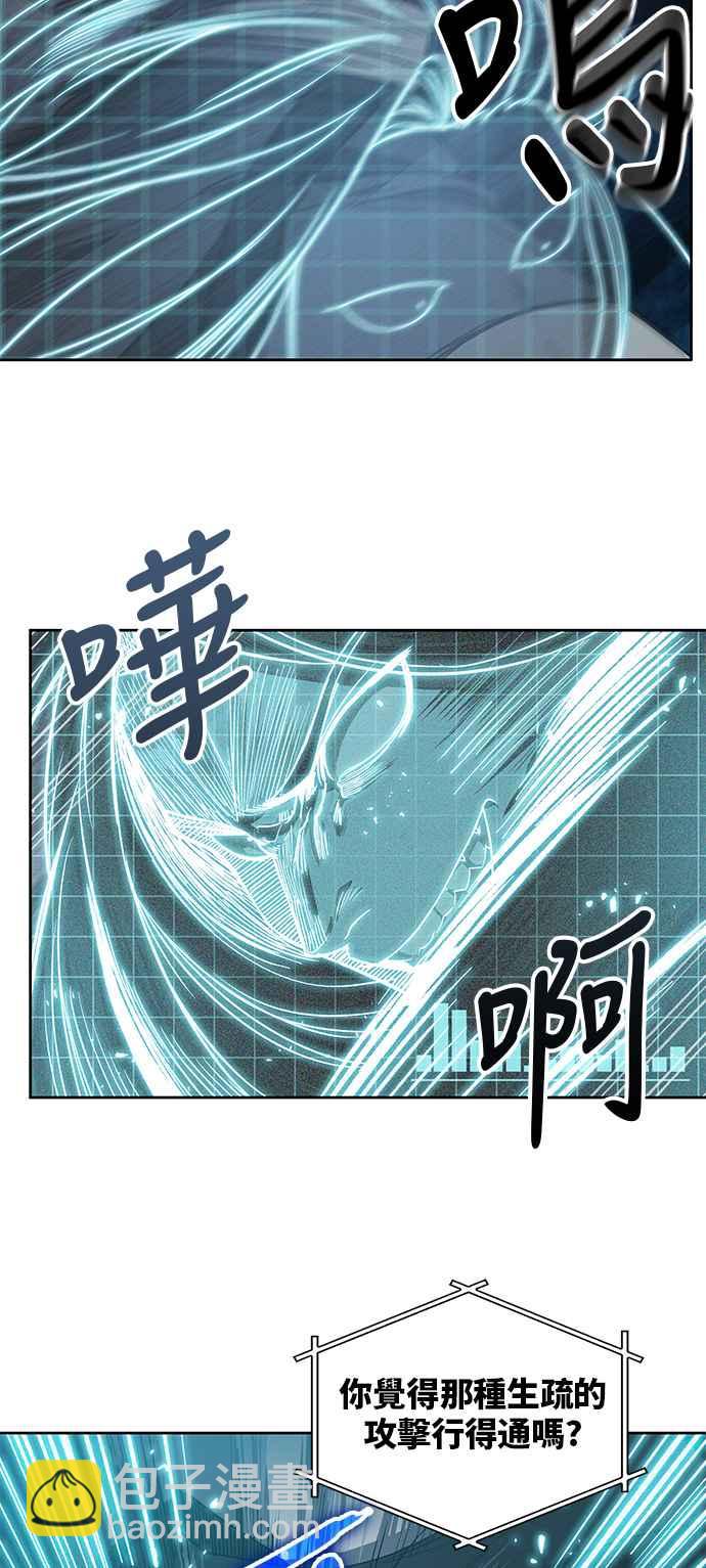 《奈米魔神》0021. 第9章 第2阶段考试(1) 第39页