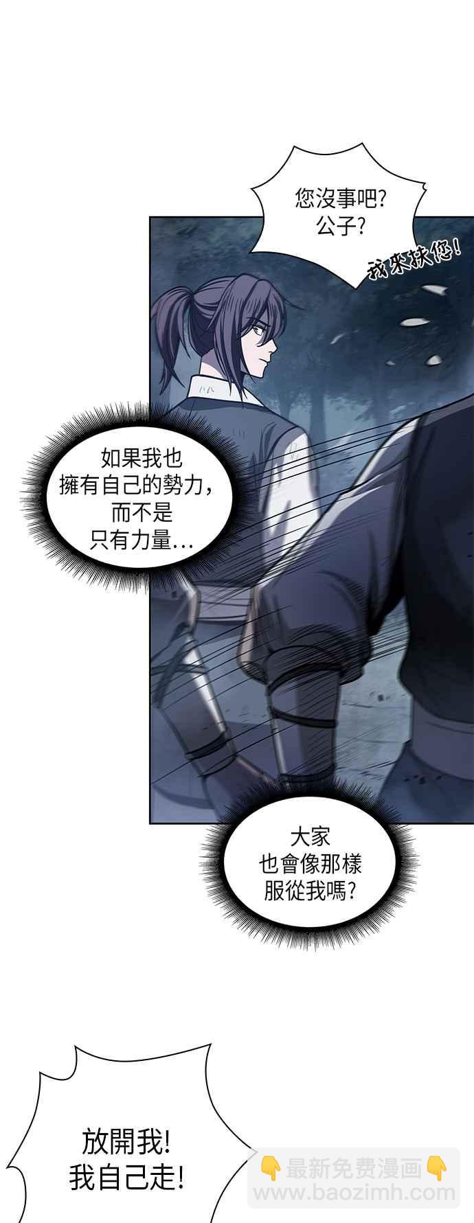 《奈米魔神》0021. 第9章 第2阶段考试(1) 第3页
