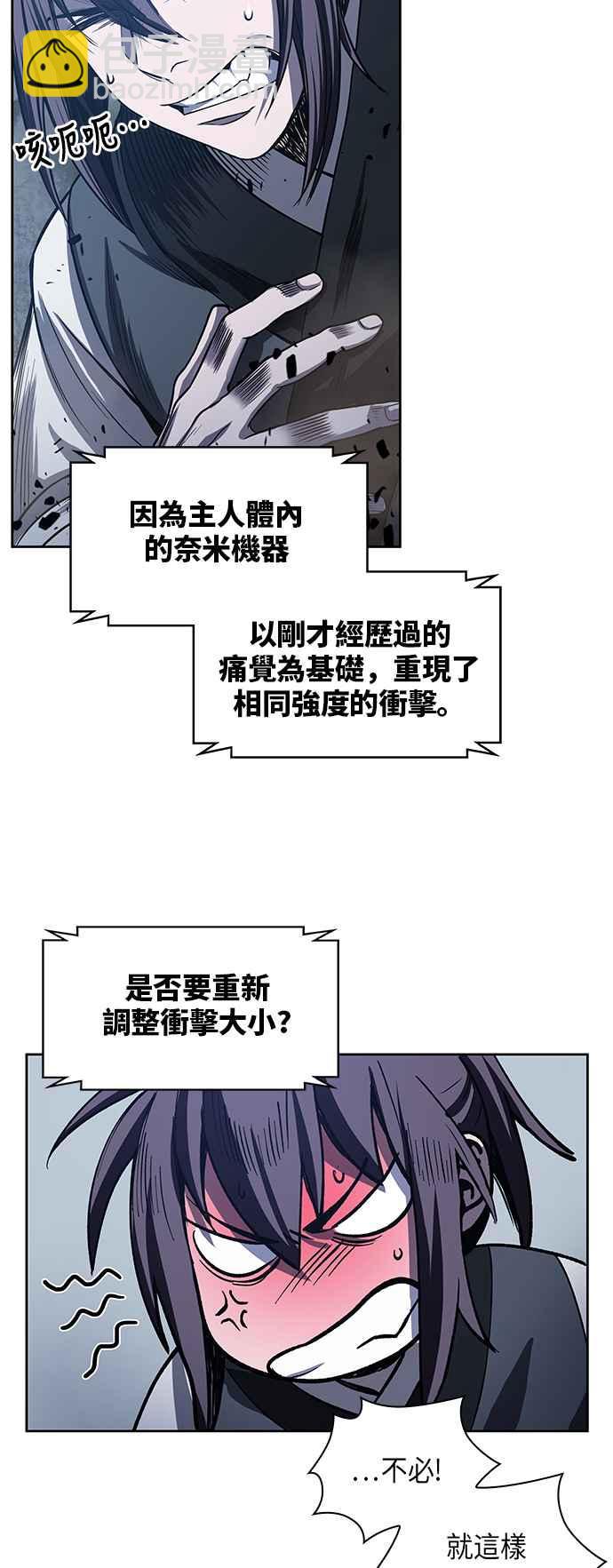 《奈米魔神》0021. 第9章 第2阶段考试(1) 第42页