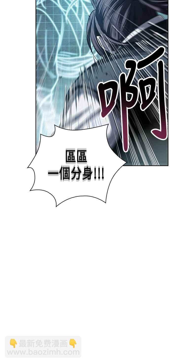 《奈米魔神》0021. 第9章 第2阶段考试(1) 第45页