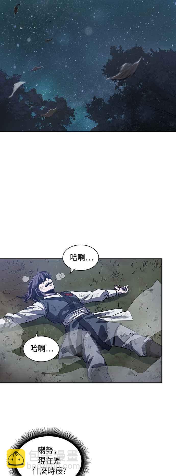 《奈米魔神》0021. 第9章 第2阶段考试(1) 第48页