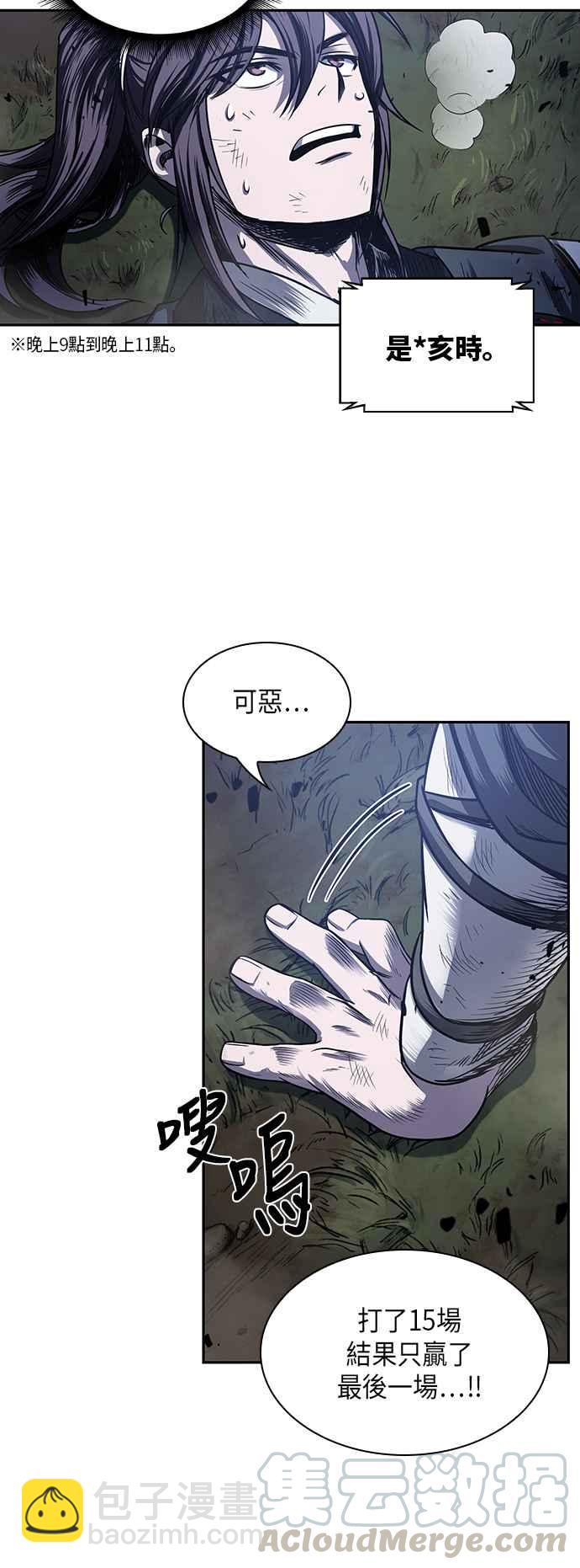 《奈米魔神》0021. 第9章 第2阶段考试(1) 第49页