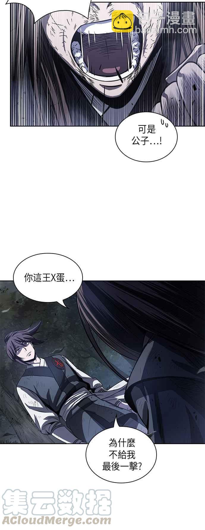 《奈米魔神》0021. 第9章 第2阶段考试(1) 第4页