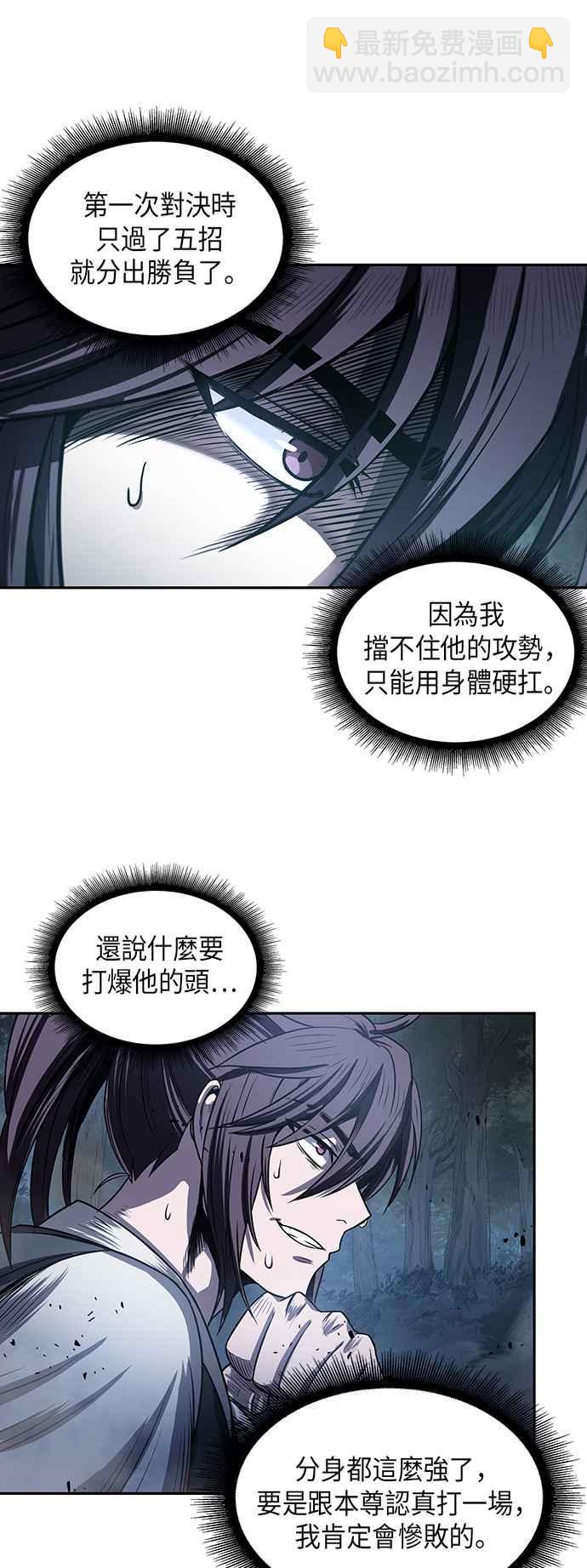 《奈米魔神》0021. 第9章 第2阶段考试(1) 第50页