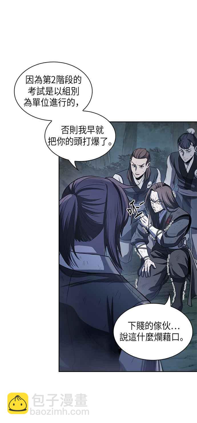 《奈米魔神》0021. 第9章 第2阶段考试(1) 第5页