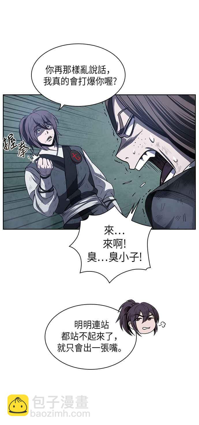 《奈米魔神》0021. 第9章 第2阶段考试(1) 第6页