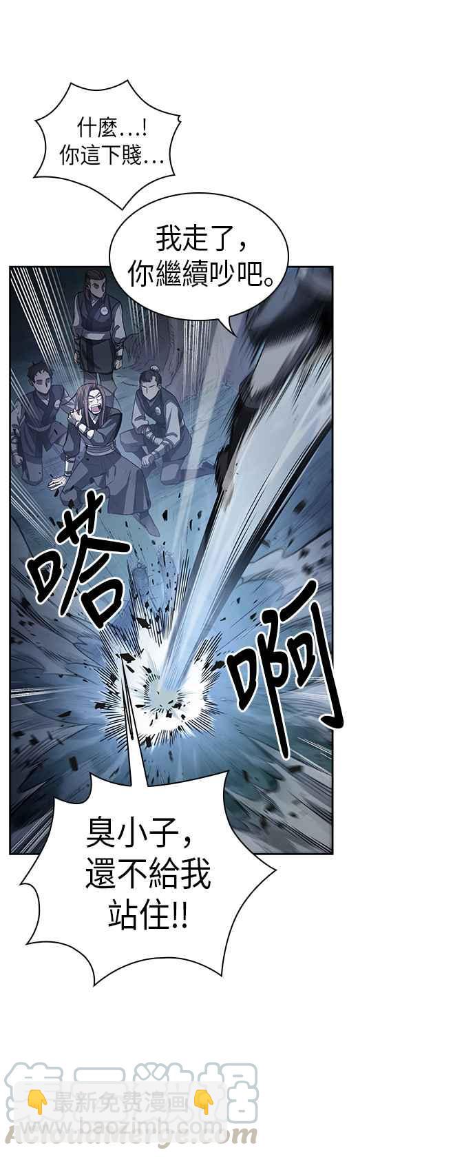《奈米魔神》0021. 第9章 第2阶段考试(1) 第7页