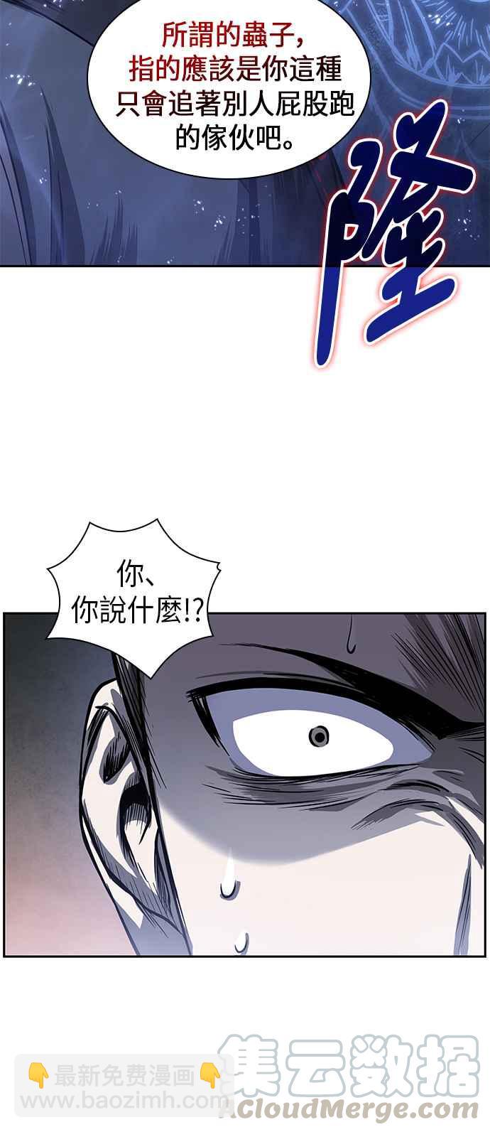 《奈米魔神》0022. 第9章 第2阶段考试(2) 第13页