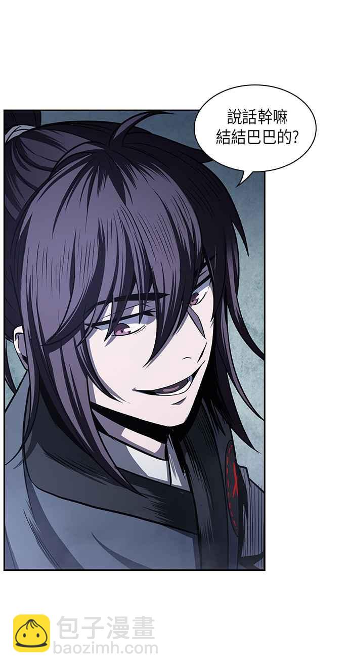 《奈米魔神》0022. 第9章 第2阶段考试(2) 第14页