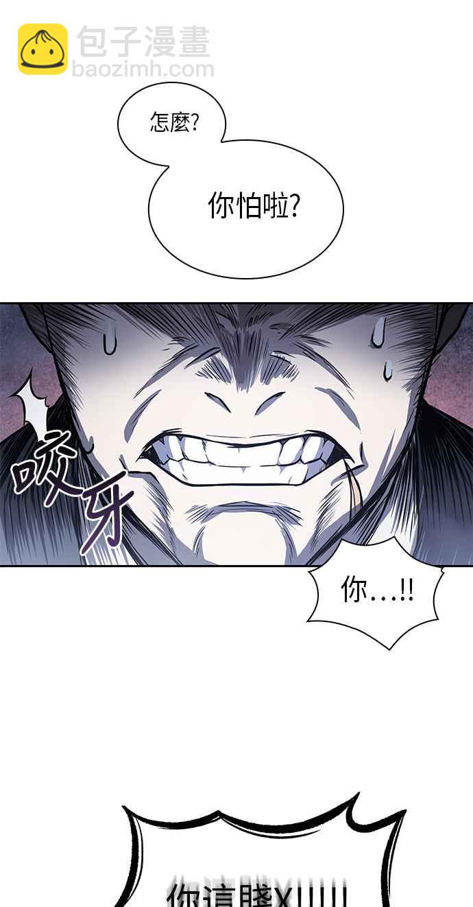 《奈米魔神》0022. 第9章 第2阶段考试(2) 第15页