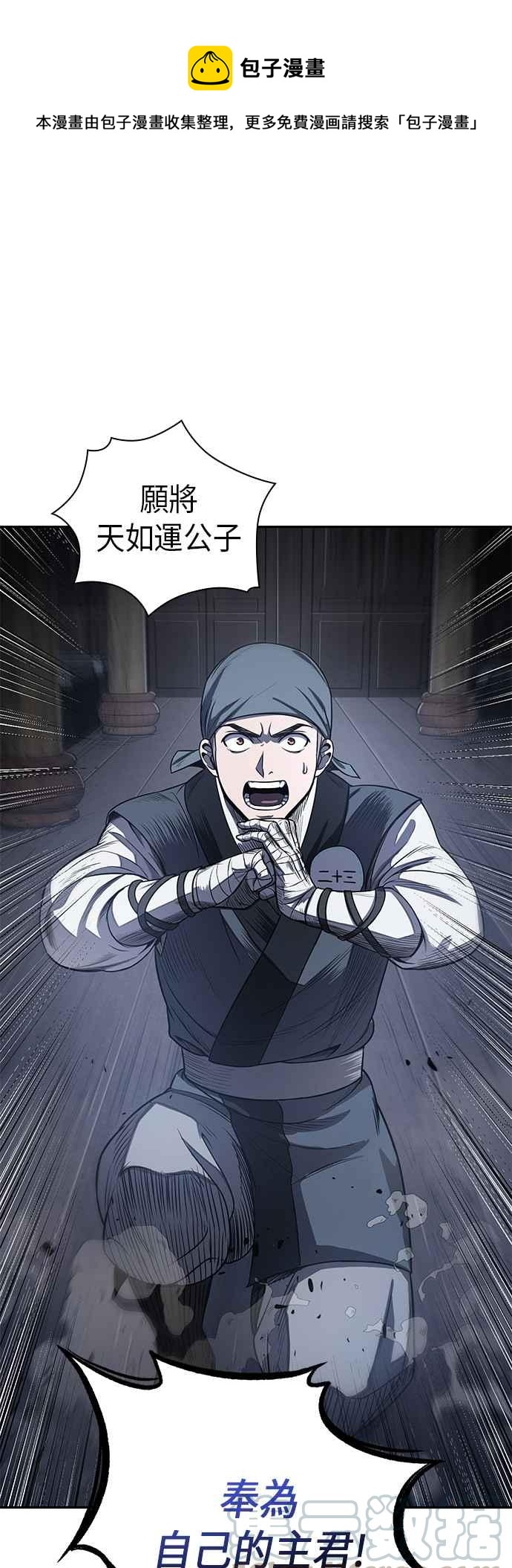 《奈米魔神》0022. 第9章 第2阶段考试(2) 第1页