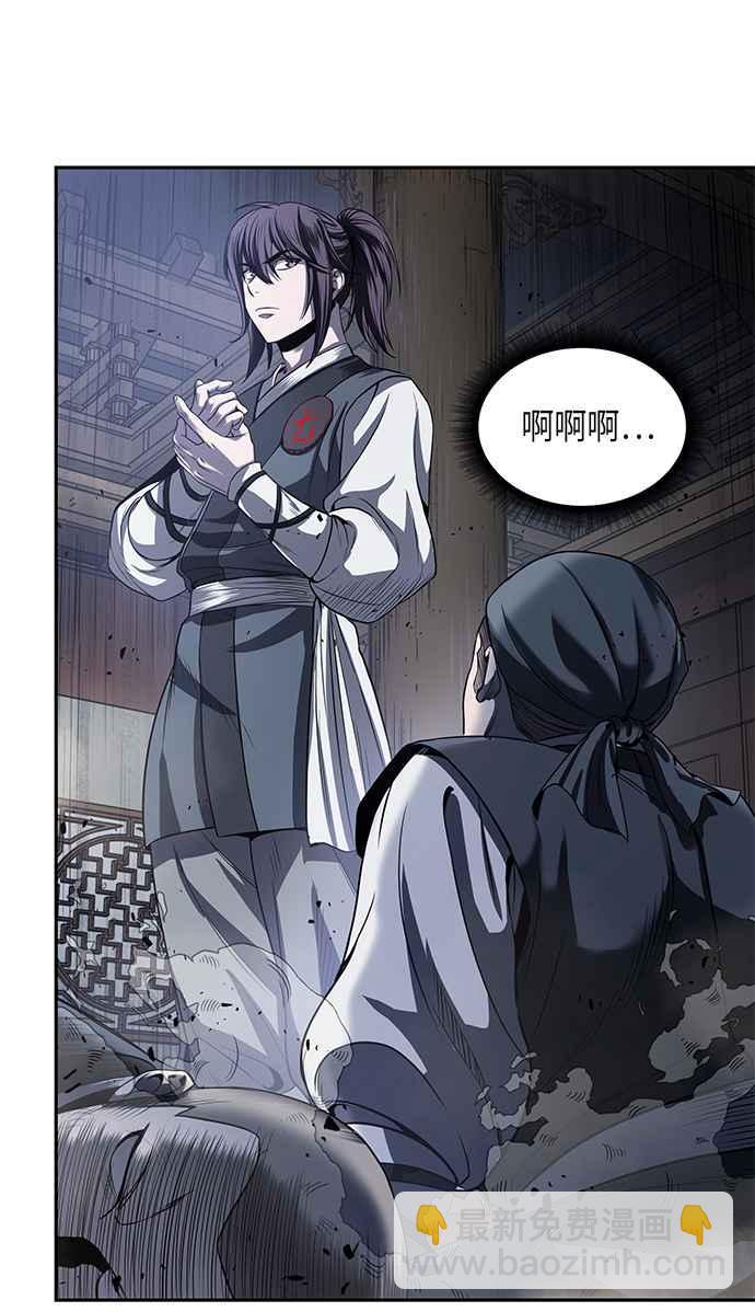 《奈米魔神》0022. 第9章 第2阶段考试(2) 第20页