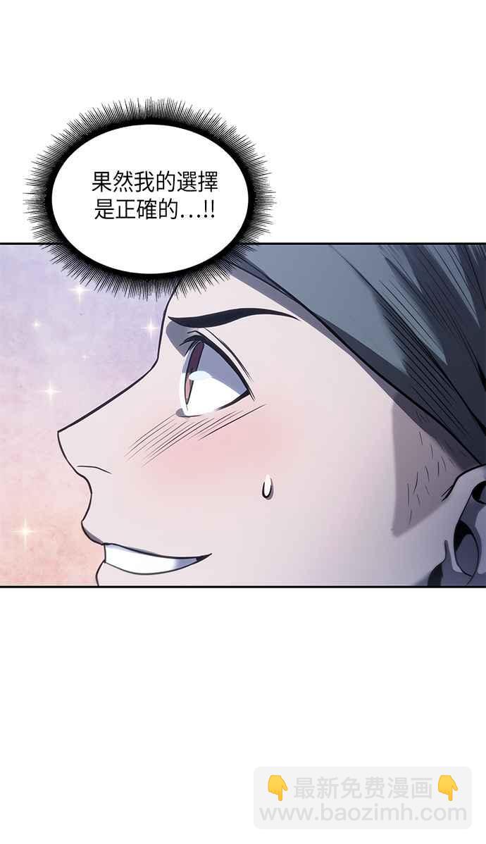 《奈米魔神》0022. 第9章 第2阶段考试(2) 第21页