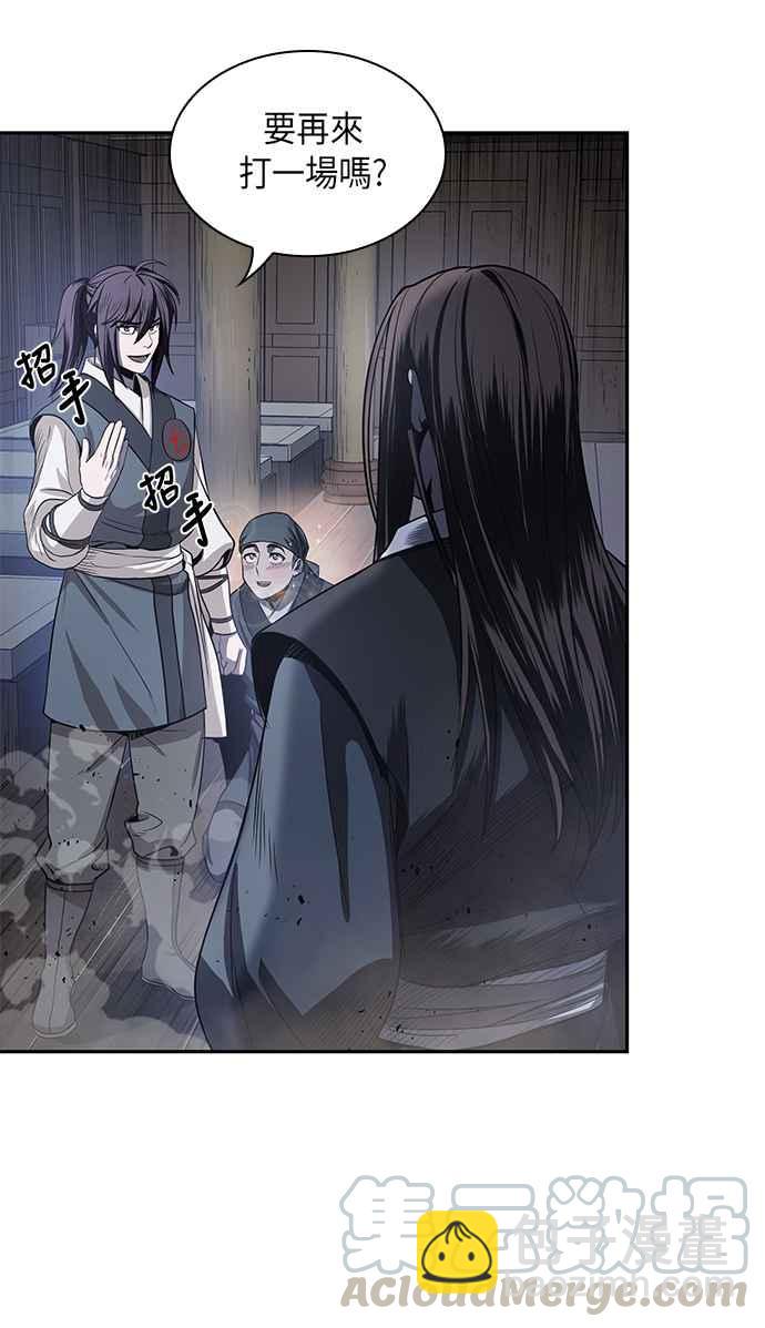 《奈米魔神》0022. 第9章 第2阶段考试(2) 第22页