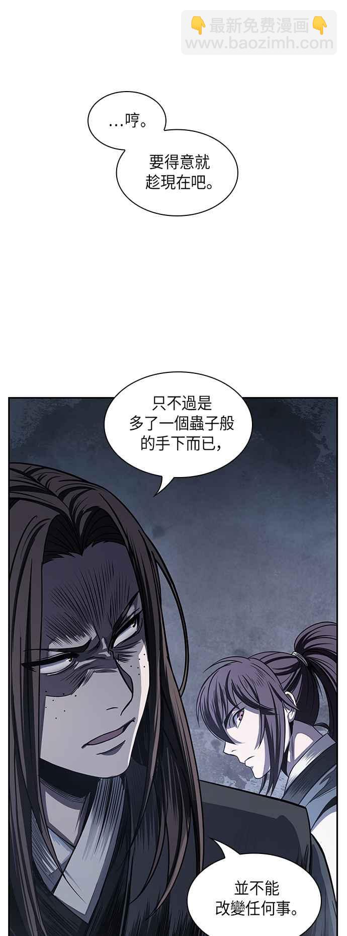 《奈米魔神》0022. 第9章 第2阶段考试(2) 第23页