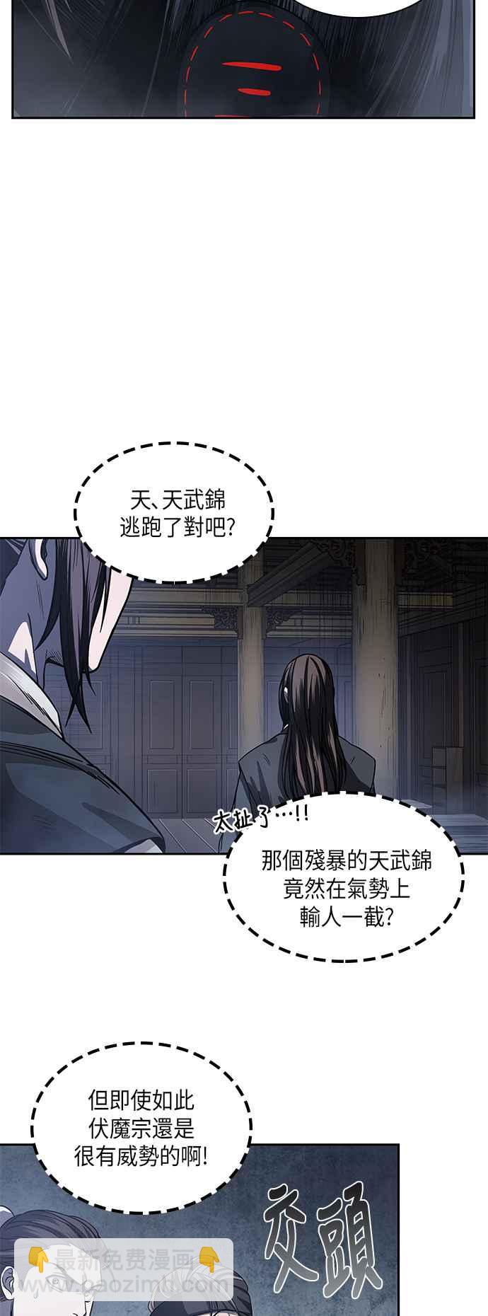 《奈米魔神》0022. 第9章 第2阶段考试(2) 第24页