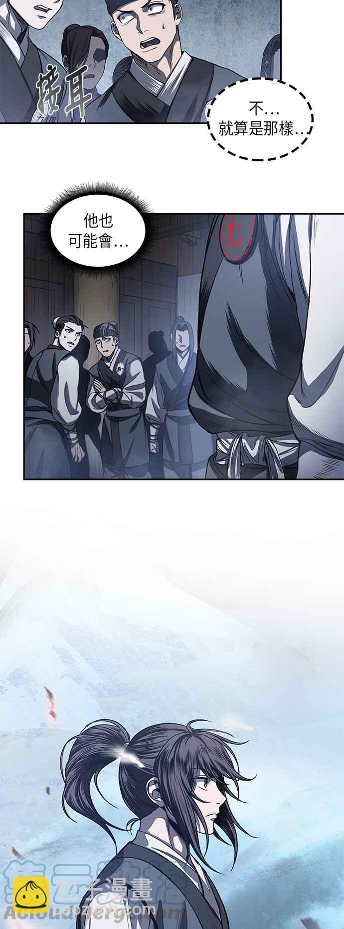 《奈米魔神》0022. 第9章 第2阶段考试(2) 第25页
