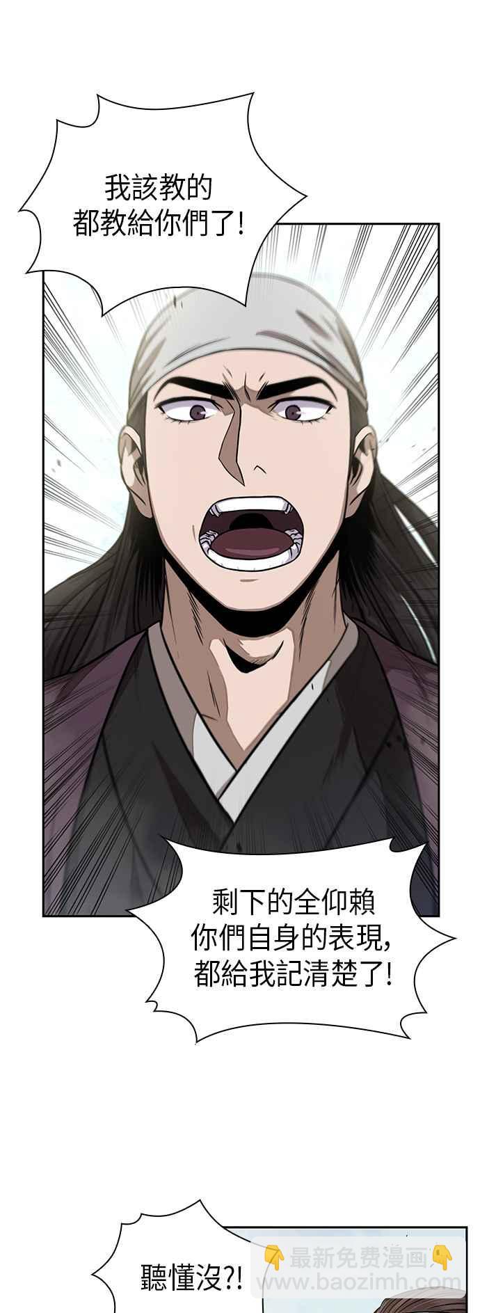 《奈米魔神》0022. 第9章 第2阶段考试(2) 第29页