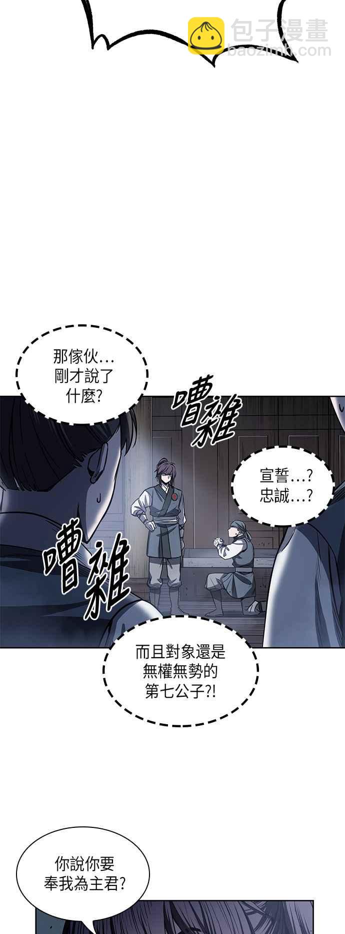 《奈米魔神》0022. 第9章 第2阶段考试(2) 第2页