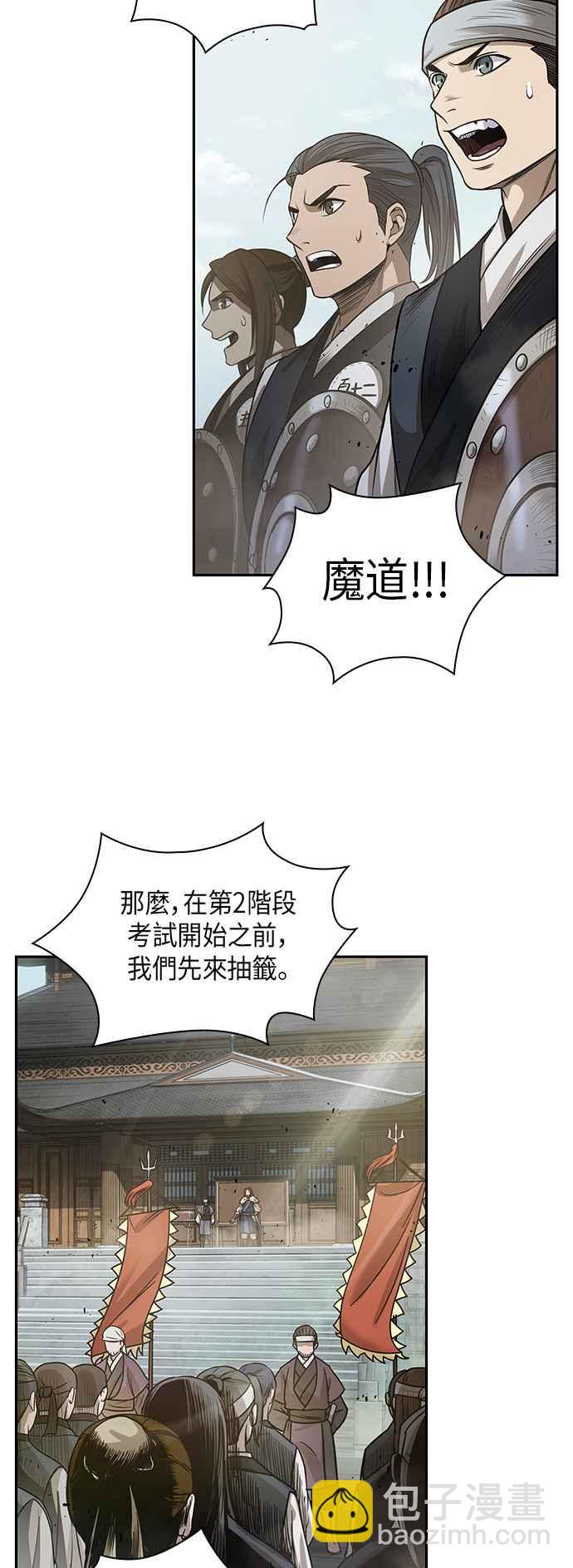 《奈米魔神》0022. 第9章 第2阶段考试(2) 第30页