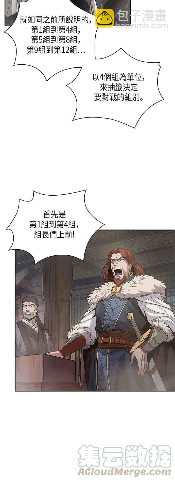 《奈米魔神》0022. 第9章 第2阶段考试(2) 第31页
