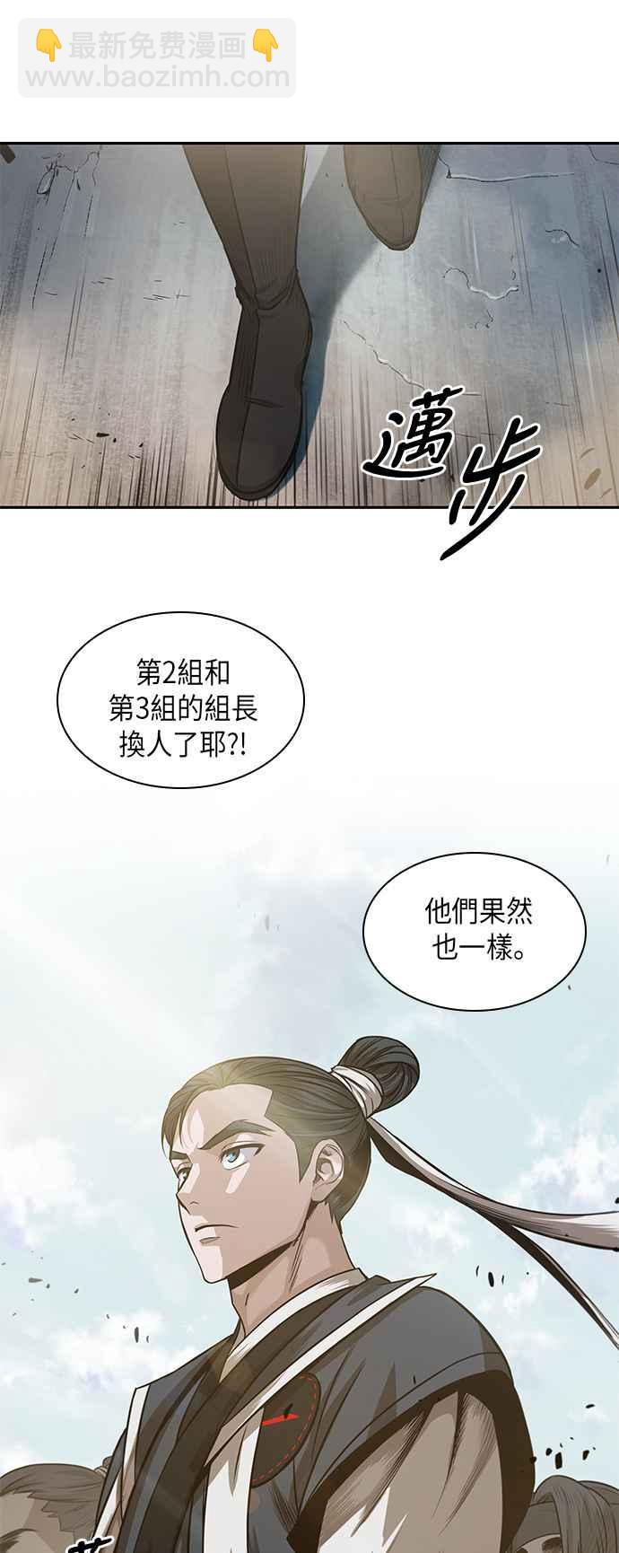 《奈米魔神》0022. 第9章 第2阶段考试(2) 第32页