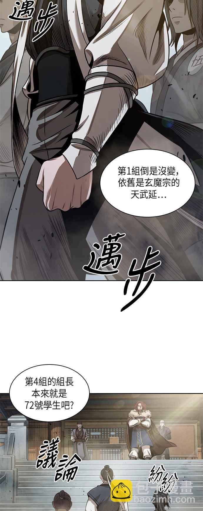 《奈米魔神》0022. 第9章 第2阶段考试(2) 第33页
