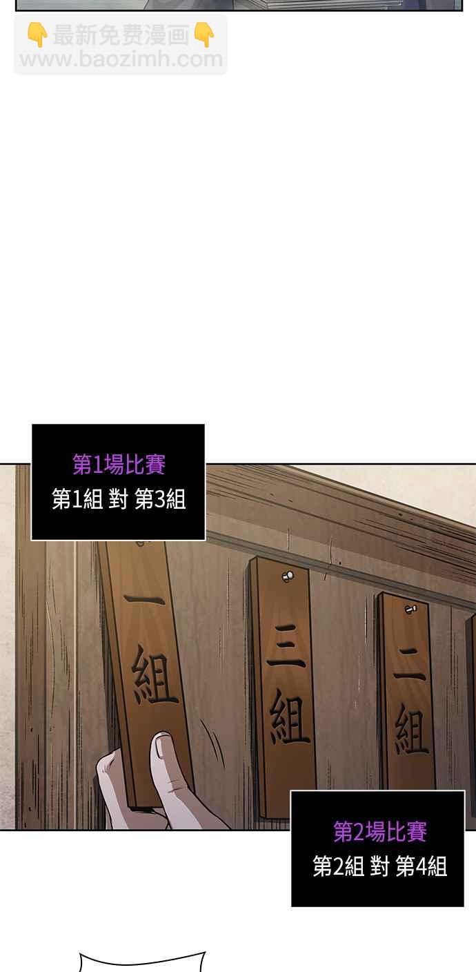 《奈米魔神》0022. 第9章 第2阶段考试(2) 第36页