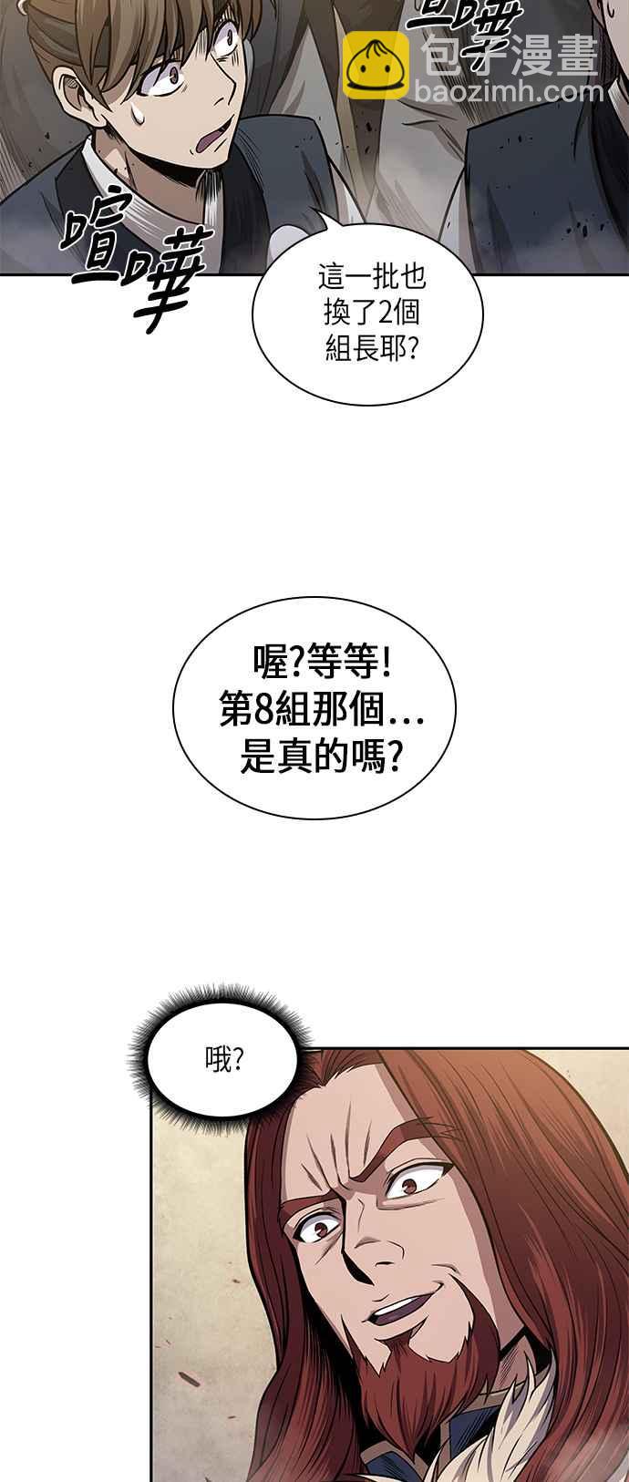 《奈米魔神》0022. 第9章 第2阶段考试(2) 第39页