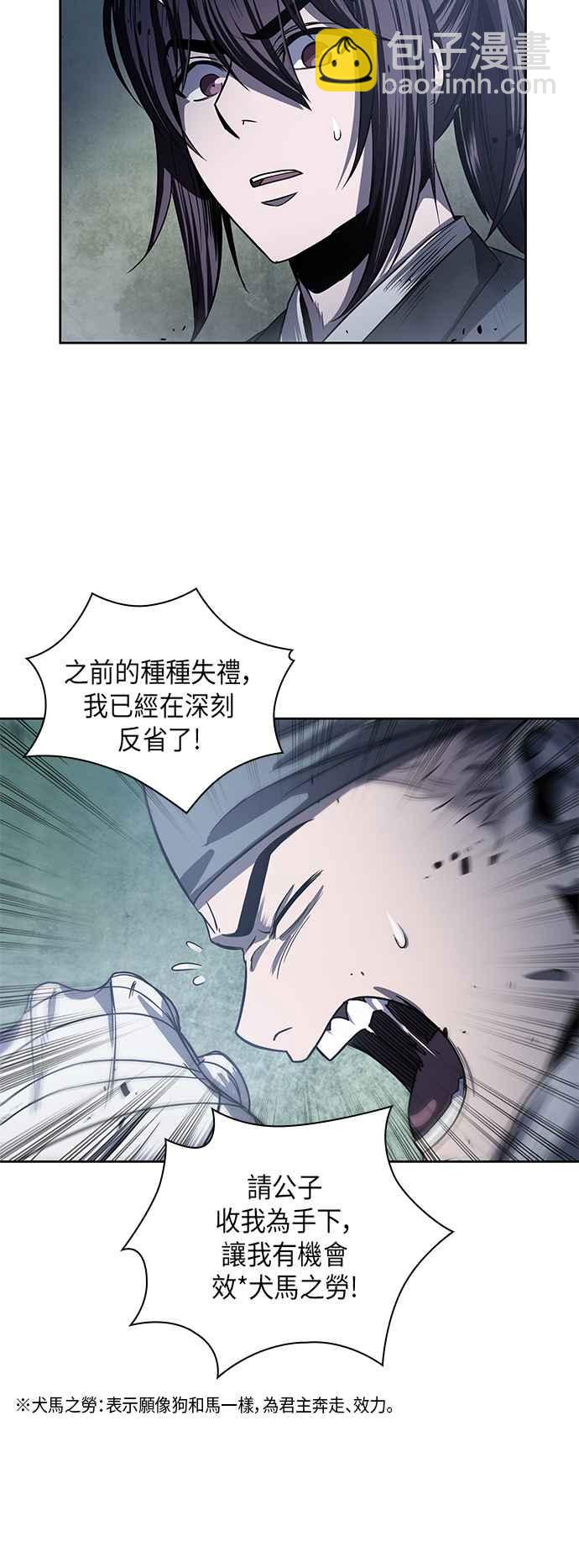 《奈米魔神》0022. 第9章 第2阶段考试(2) 第3页