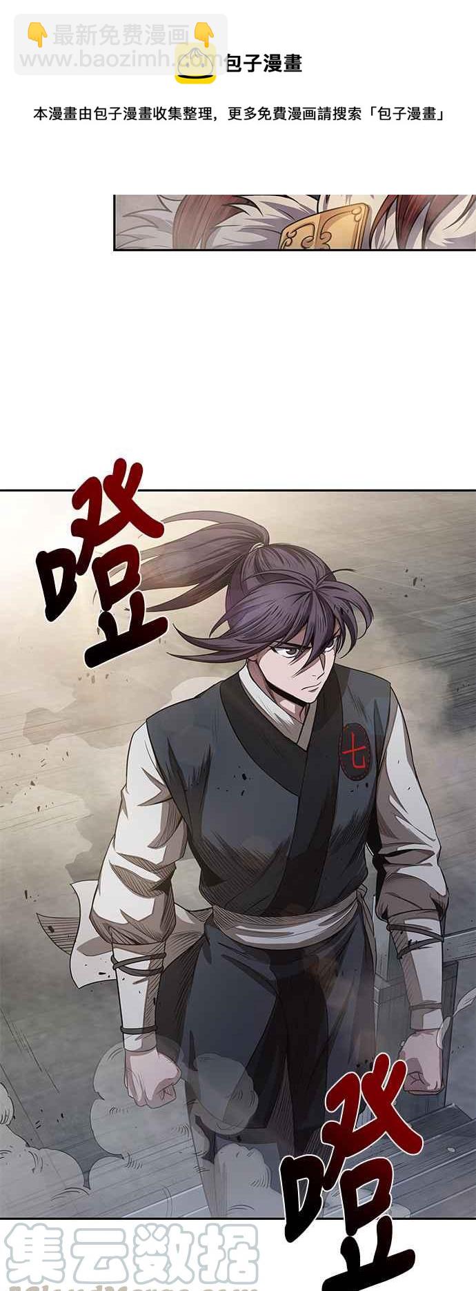 《奈米魔神》0022. 第9章 第2阶段考试(2) 第40页