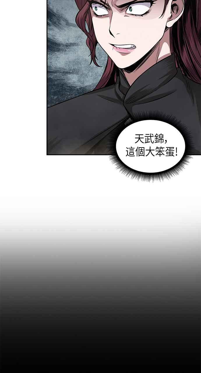 《奈米魔神》0022. 第9章 第2阶段考试(2) 第42页