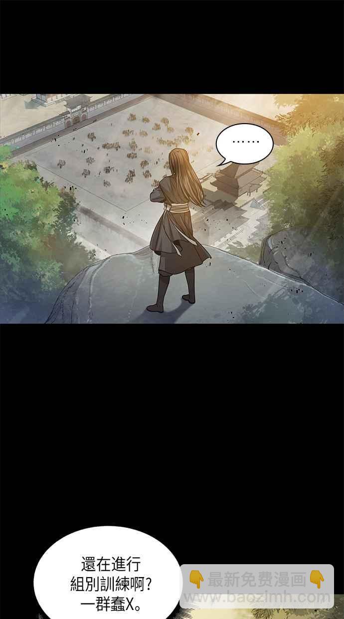 《奈米魔神》0022. 第9章 第2阶段考试(2) 第44页