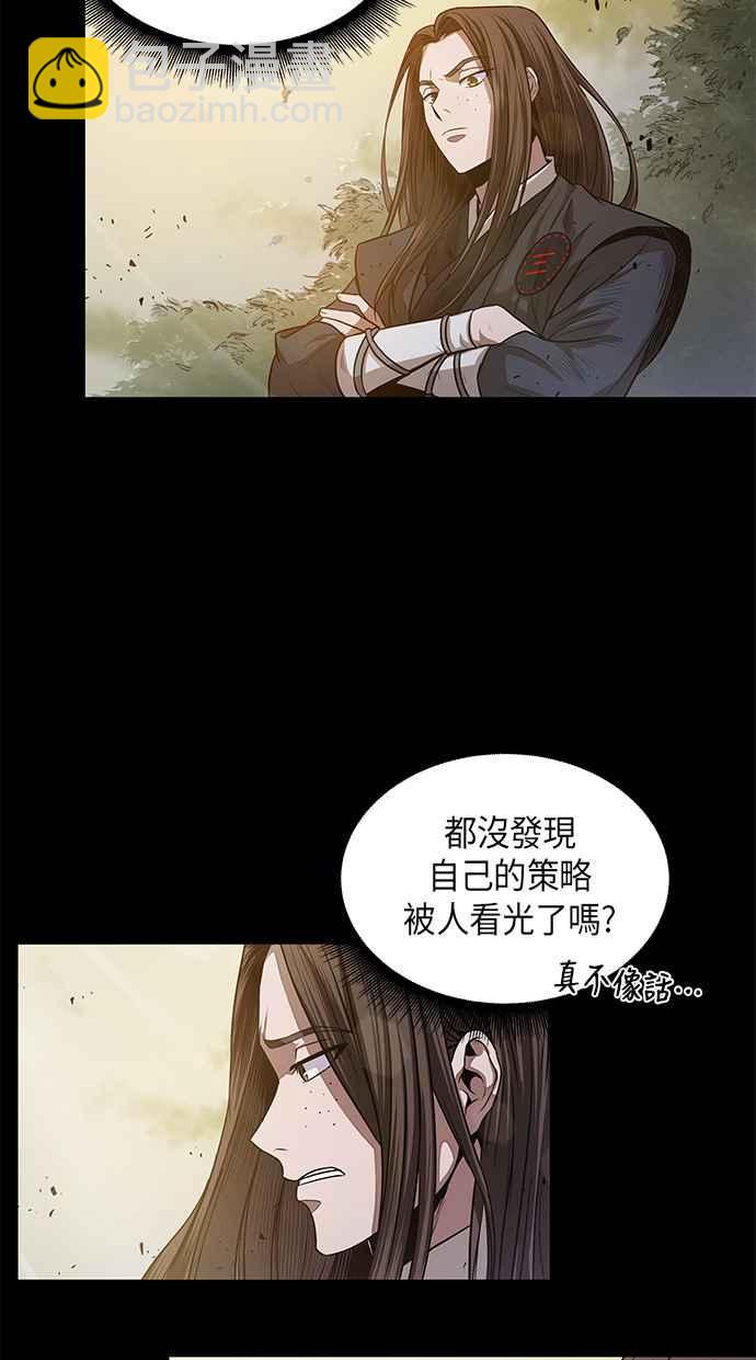《奈米魔神》0022. 第9章 第2阶段考试(2) 第45页
