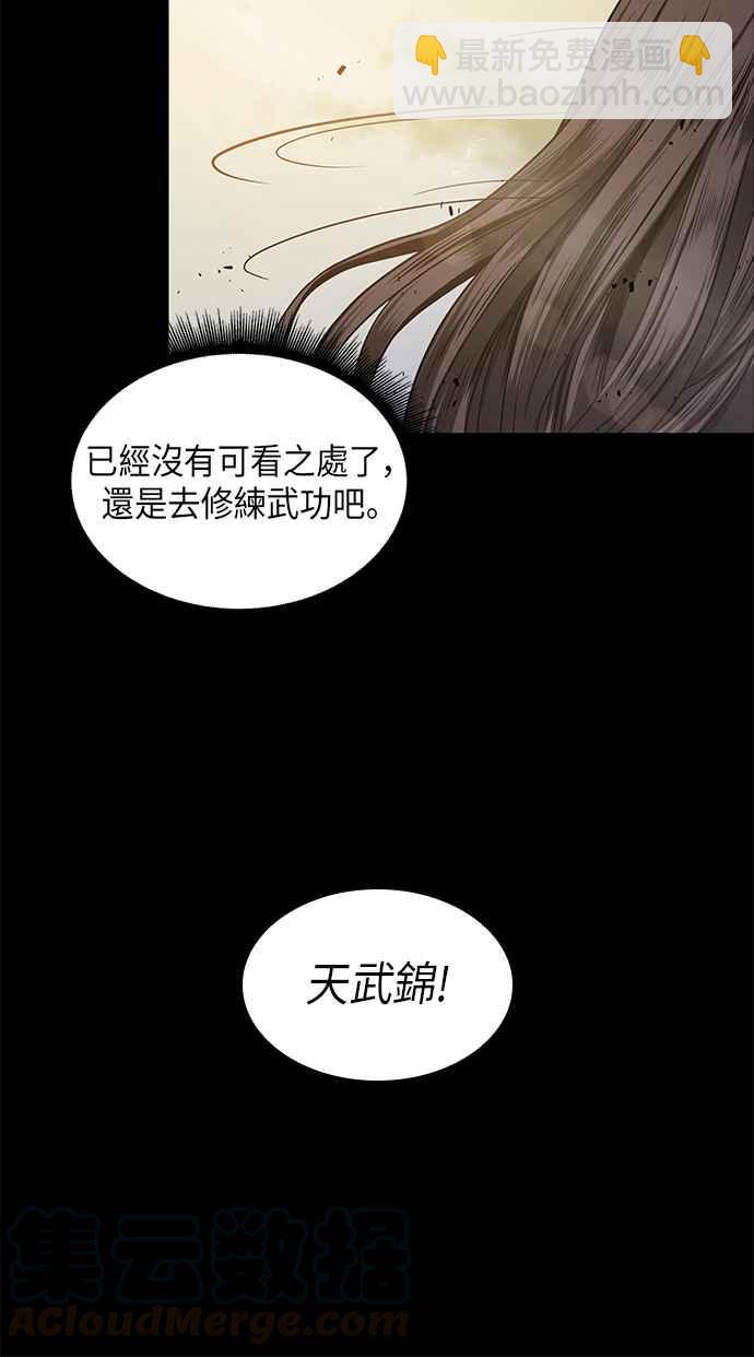 《奈米魔神》0022. 第9章 第2阶段考试(2) 第46页