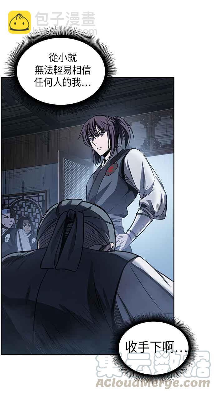 《奈米魔神》0022. 第9章 第2阶段考试(2) 第4页