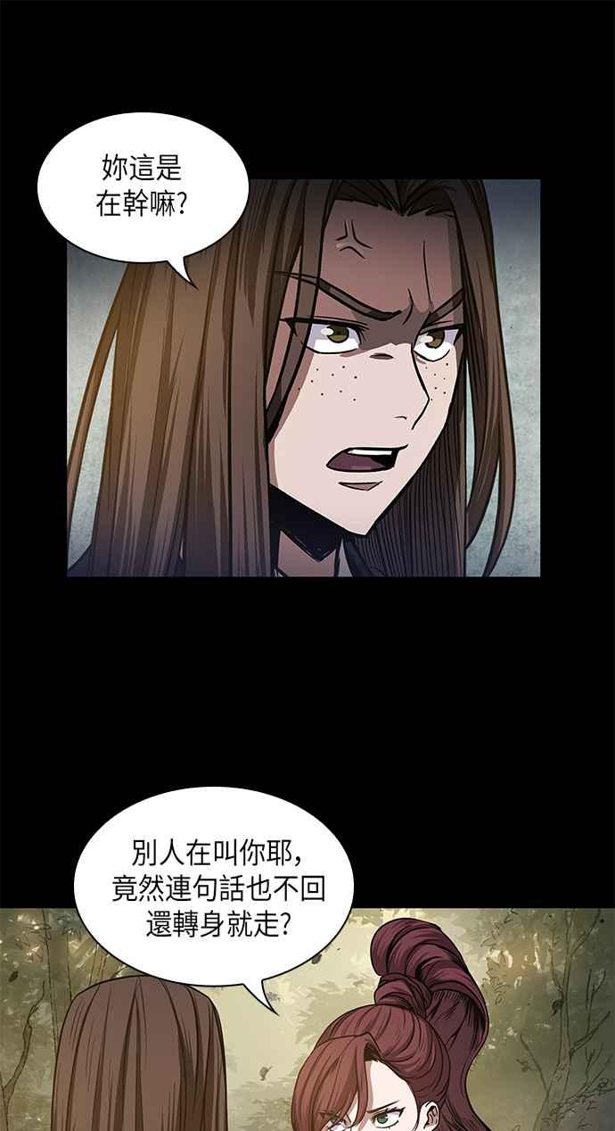 《奈米魔神》0022. 第9章 第2阶段考试(2) 第50页