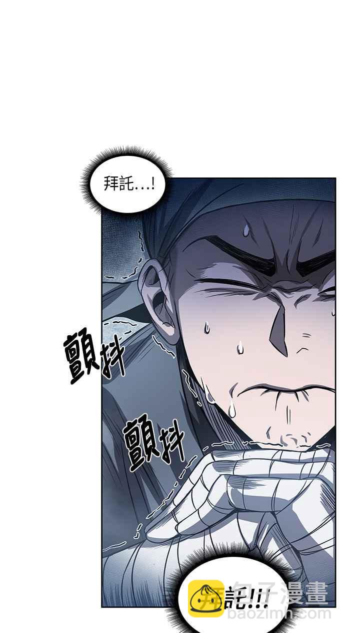 《奈米魔神》0022. 第9章 第2阶段考试(2) 第5页