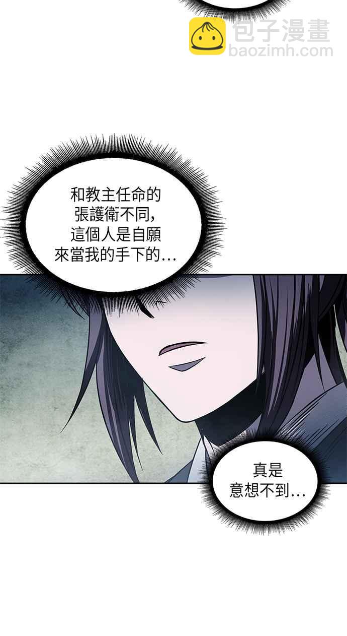 《奈米魔神》0022. 第9章 第2阶段考试(2) 第6页